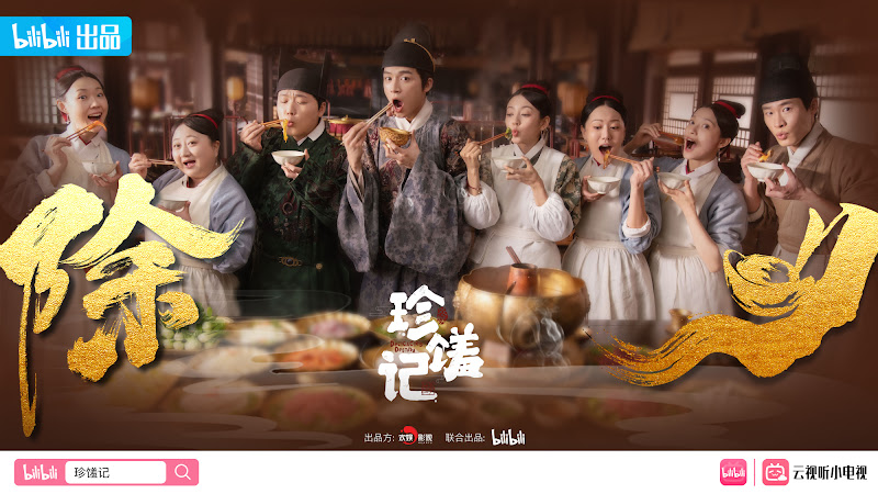 Delicacies Destiny China Web Drama